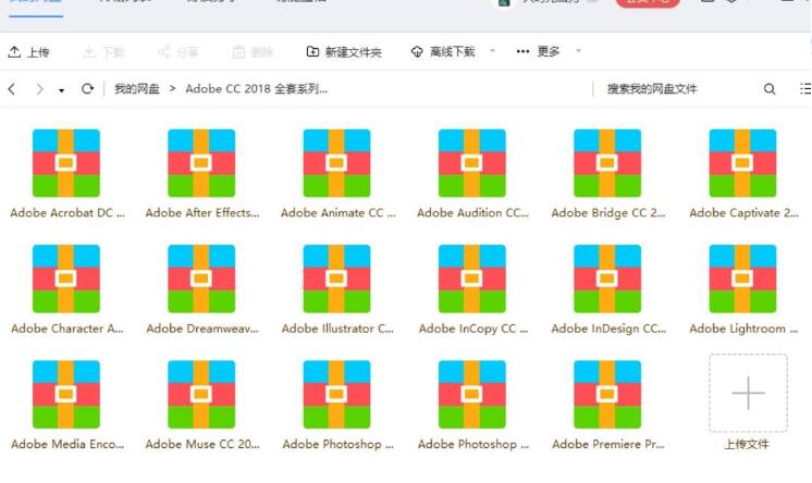 「完整直装破解版」Adobe CC 2018 全套系列设计软件全家桶！