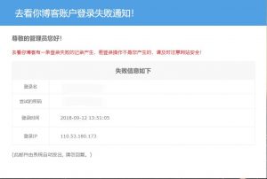 关于博客后台总是被人恶意登录