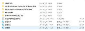 彻底移除Windows-Defender(5.9)