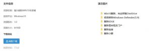 知更鸟主题修改文件下载信息框