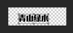 调整字体大小