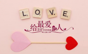 情人节给你们分享十二款表白网页源码-去看你博客