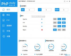 phpstudy