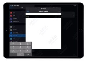 iPad如何使用无线鼠标操作？