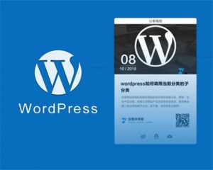 WordPress知更鸟主题添加海报分享功能-去看你博客