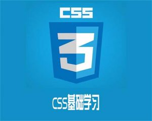 CSS基础学习-去看你博客