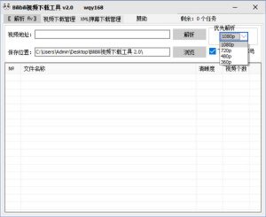 B站哔哩哔哩bilibili视频解析下载工具