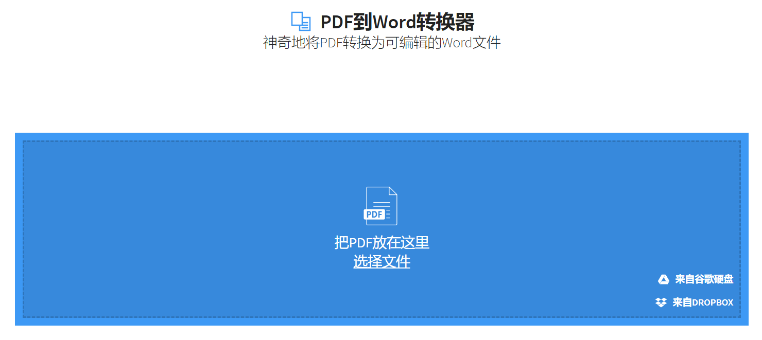 smallpdf