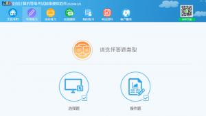 无忧考吧考试系统题库2020年3月【破解版】-去看你博客