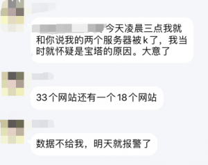 宝塔控制面板出现重大安全漏洞需紧急升级