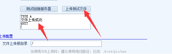 火车头采集器图片采集上传设置