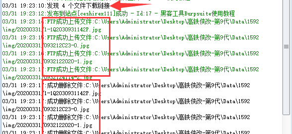 火车头采集器图片采集上传设置